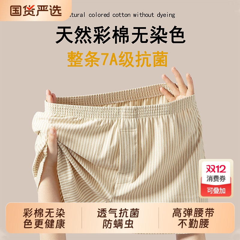 彩棉男士抗菌内裤|162人收藏