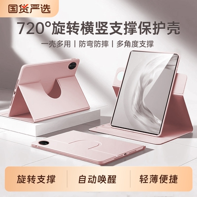 适用华为全系列平板保护壳