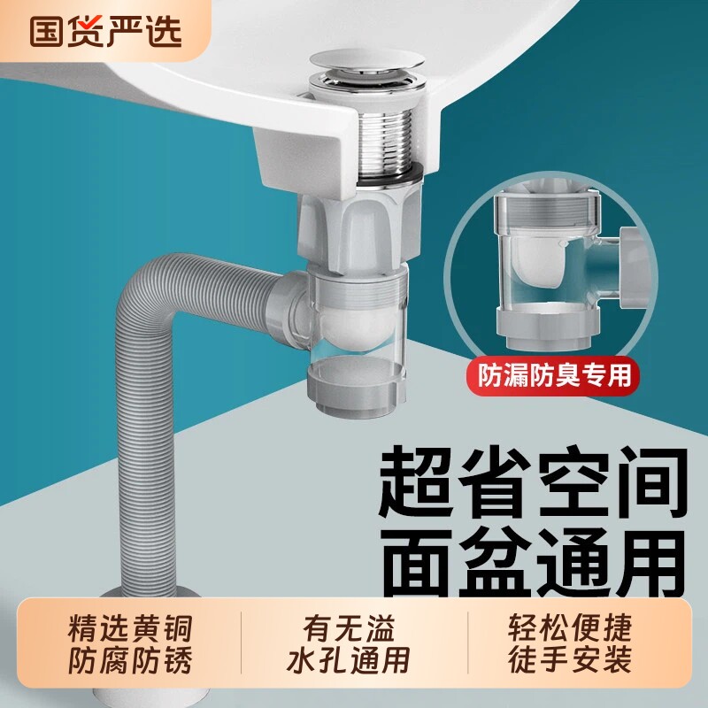 洗手盆面盆下水管防堵塞排水管防臭漏水塞洗脸池下水器配件洗脸盆