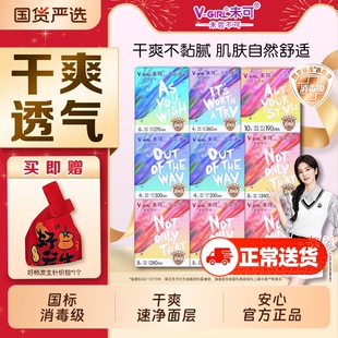 未可消毒级卫生巾干爽透气日用夜用组合护垫迷你姨妈巾官方正品