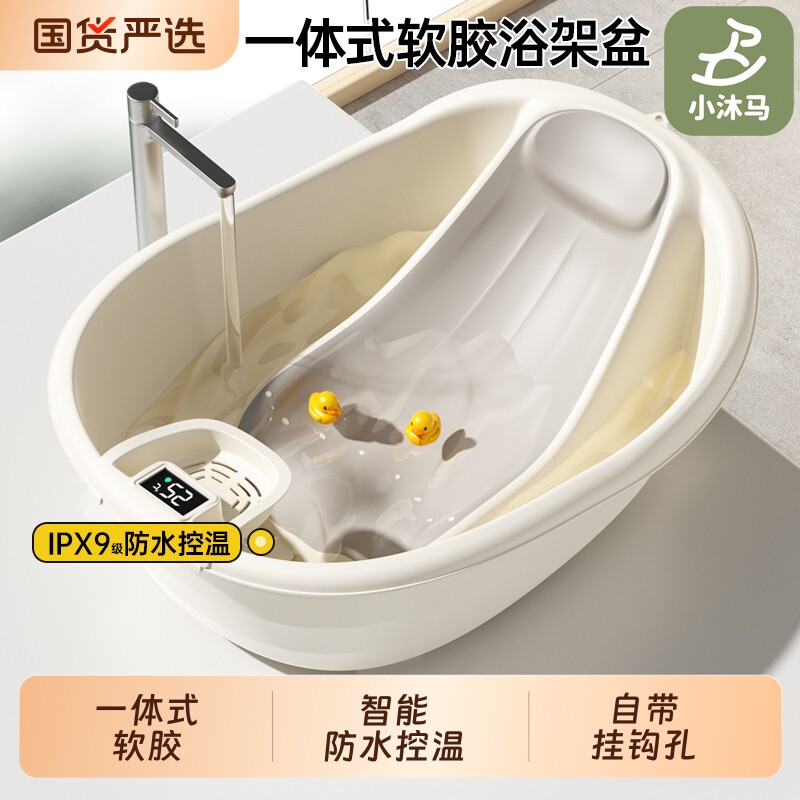小沐马婴儿洗澡盆宝宝沐浴盆新生儿专用可坐躺托浴架幼儿家用浴桶