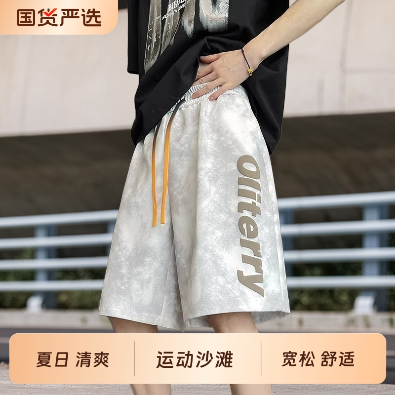 美式扎染短裤男2025夏季宽松直筒运动沙滩裤子男青少年五分脏脏裤