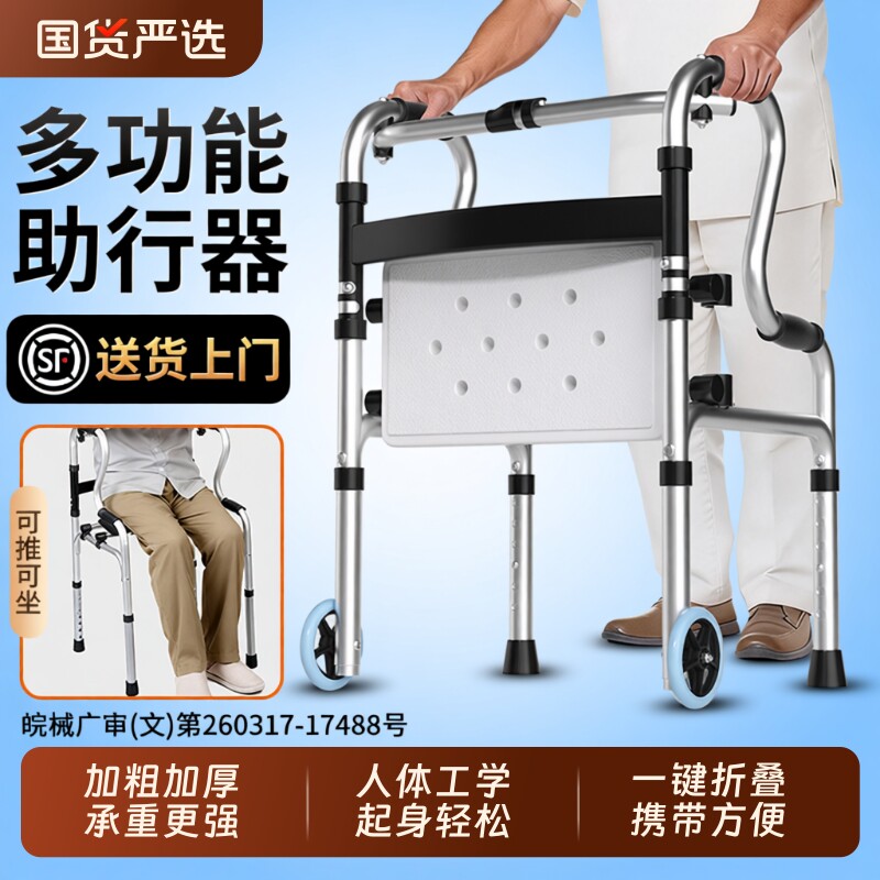 老人走路助行器行走拐杖辅助四脚老年人专用助力扶手架康复助步器