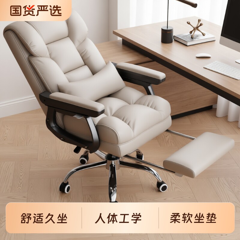 电脑椅座椅老板椅舒适久坐办公椅可躺家用电竞椅靠背椅子工学椅