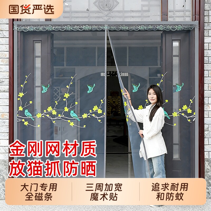 农村别墅大门金刚纱门防蚊门帘家用窗网防蝇全磁条防杨柳絮入户帘