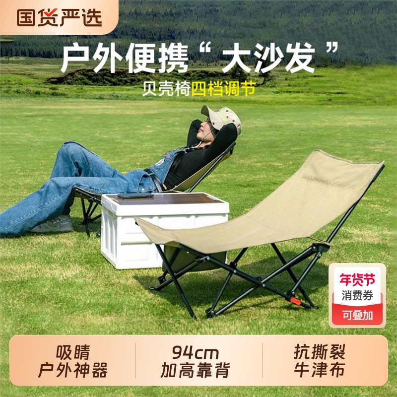 户外折叠椅加高月亮椅可调节露营椅子便携式躺椅沙滩钓鱼野餐椅凳