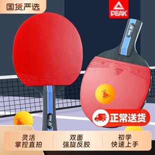 匹克乒乓球拍小学生正品反胶儿童初学者高弹力专业兵乓横直单双拍