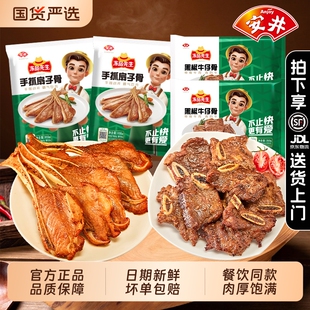 安井手抓扇子骨猪排猪肋骨黑椒牛仔骨油炸商用餐饮免腌免切预制菜