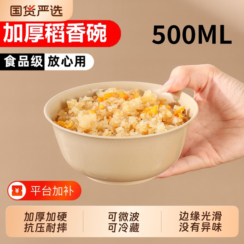 稻壳碗一次性饭碗食品级家用加厚硬耐高温碗野餐户外喜宴稻壳餐具