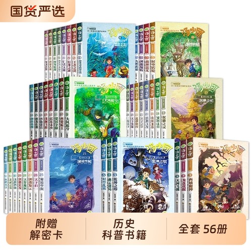 汤小团书全套正版谷清平56册