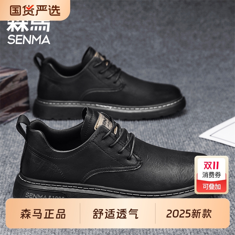 森马皮鞋男秋季商务正装真皮公务员休闲英伦宽头爸爸温州男鞋