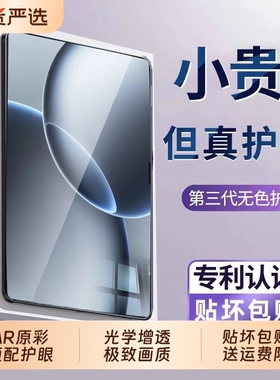 适用小米Pad7ultra钢化膜新款xiaomi7SPro平板保护膜2025儿童11.2寸6/5pro护眼膜5全屏覆盖红米se/padpro贴膜