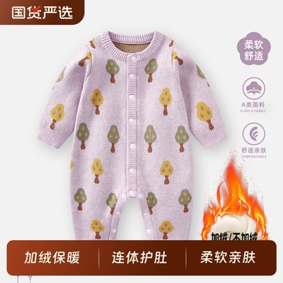 婴儿秋冬女宝针织衫加绒连体衣