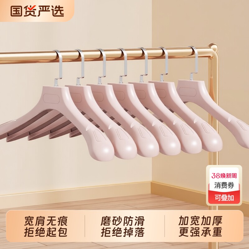 衣架家用挂衣加厚护衣宽肩衣架子防滑无痕衣挂裤架服装店西装大衣