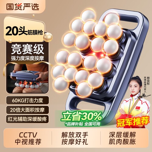 冠军推荐】本博筋膜枪按摩器礼物