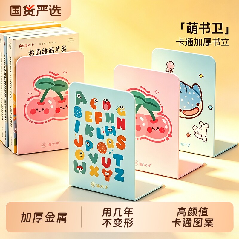 猫太子金属书立架桌上L型书架桌面固定书本收纳置物架可爱图案加厚大号小学生课桌整理专用挡书夹放书XN