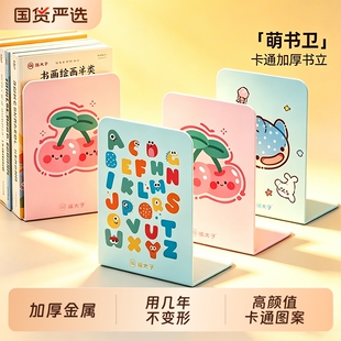 猫太子金属书立架桌上L型书架桌面固定书本收纳置物架可爱图案加厚大号小学生课桌整理专用挡书夹放书XN