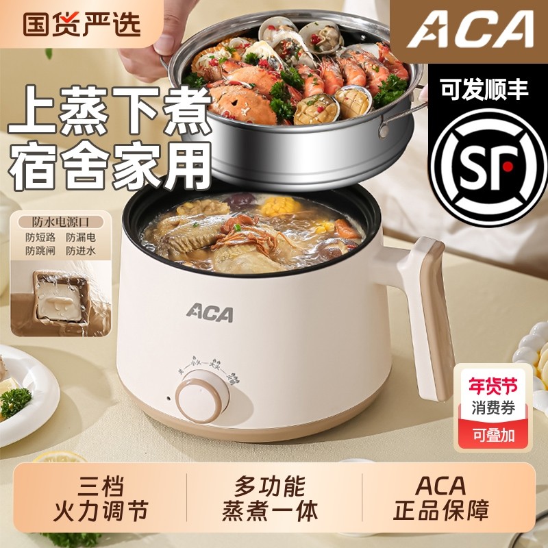 ACA多功能电煮锅小电锅不粘锅学生宿舍神器迷你饭煲一体电热家用,厨房电器,电煮锅,淘宝优惠券,粉丝福利购,淘宝优惠卷