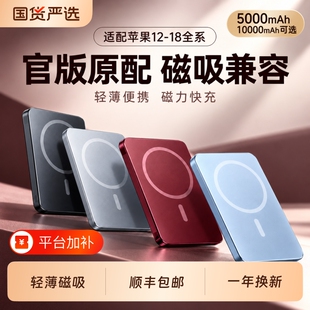 【3c认证可上飞机】猫险派卡片磁吸充电宝2026新款无线适用苹果18超薄小巧便携iPhone快充Magsafe移动电源