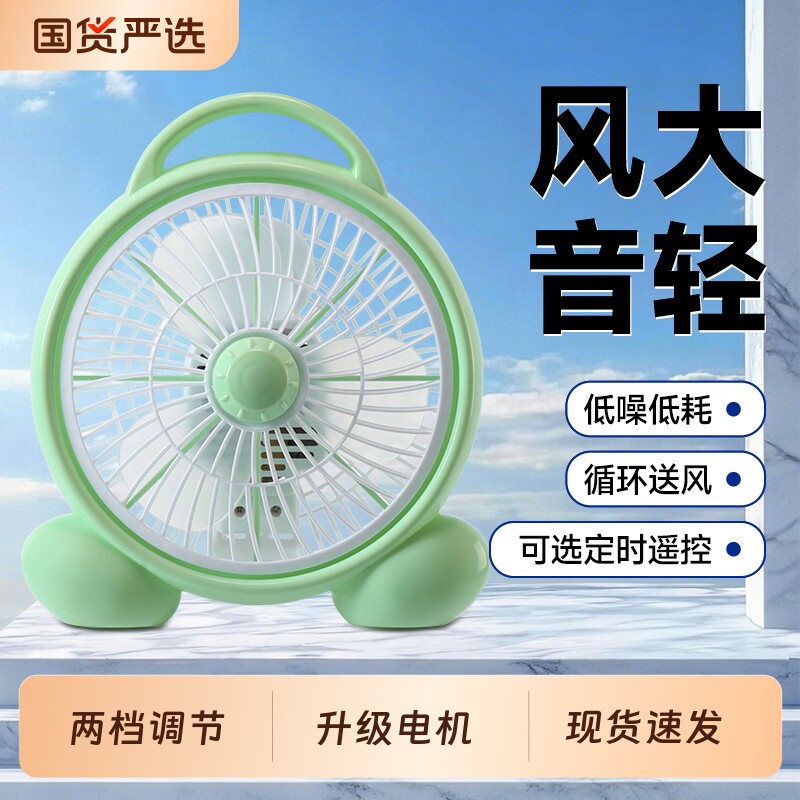小型电风扇小宿舍学生床上夏天寝室办公家用台式电扇迷你电扇台扇