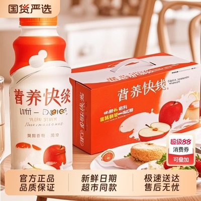 娃哈哈营养快线280g*12瓶整箱原味味酸奶儿童含乳早餐饮料饮品