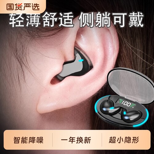 蓝牙耳机入耳式超长续航15天
