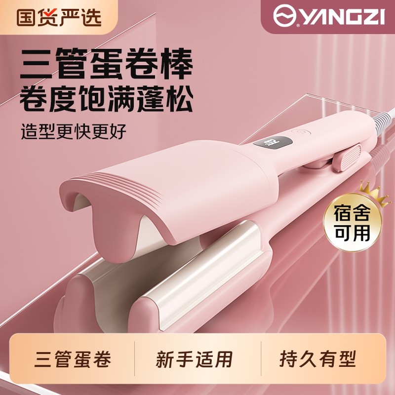 三管蛋蛋卷深V卷发水波纹32mm