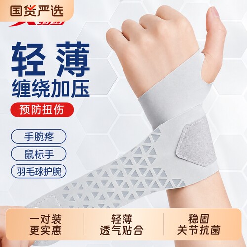 手腕疼？特步护腕稳固手腕关节