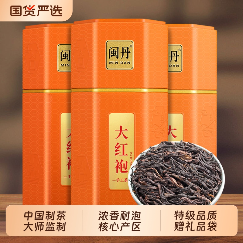 章茶师武夷山大红袍茶叶高山岩茶乌龙茶特级新茶肉桂浓香型礼盒装