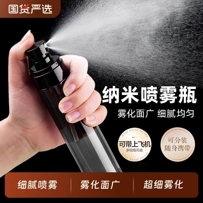喷雾瓶分装瓶便携化妆品小喷瓶超细雾状补水喷雾器雾化喷瓶出差