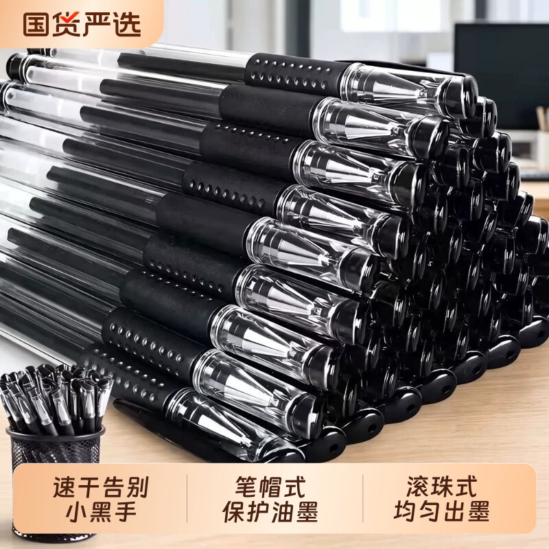 乐赛尔黑色中性笔办公专用笔商务会议黑笔速干顺滑大容量欧标红色蓝色签字笔碳素笔芯学生考试专用水性笔盒装图片