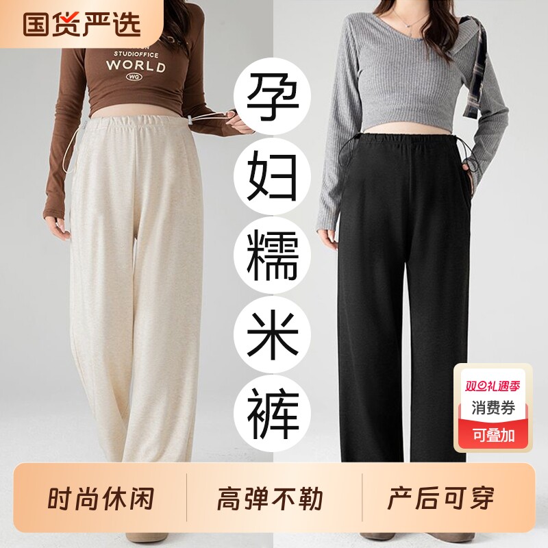 孕妇糯米裤春秋冬外穿阔腿打底裤猪鼻扣休闲托腹加绒加厚长裤冬装