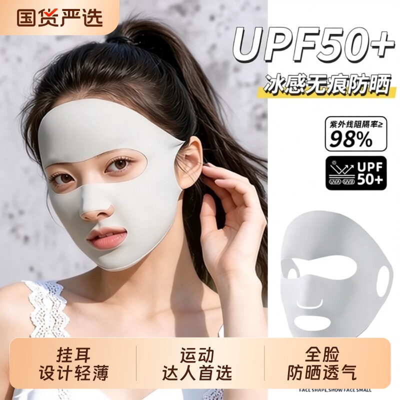 夏季跑步防晒面罩口罩女防紫外线全脸户外运动钓鱼冰丝露嘴鼻透气