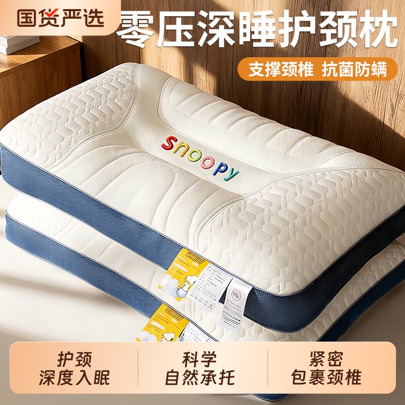 泰国乳胶颈椎枕头一对家用记忆单人宿舍学生护颈椎助睡眠单人枕头