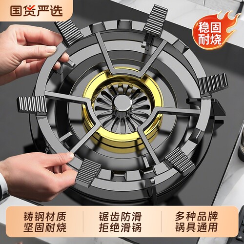 煤气灶炒锅防滑支架厨房燃气灶架
