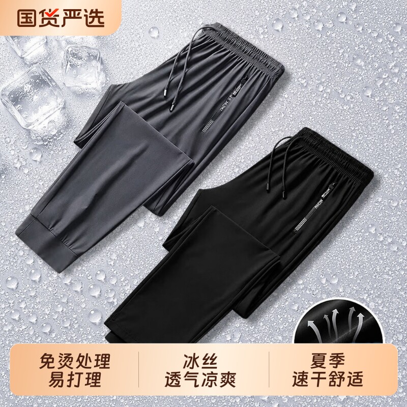 冰丝薄款夏季长裤|超1.9万次加购图片