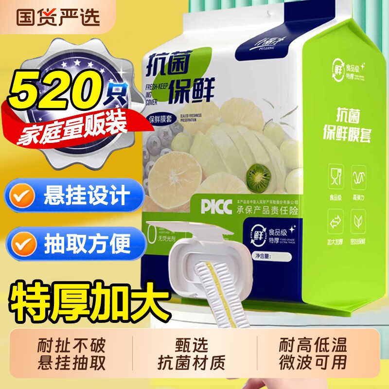 厨房保鲜膜套一次性食品级剩菜罩保鲜袋家用冰箱碗盖套磁吸锁鲜