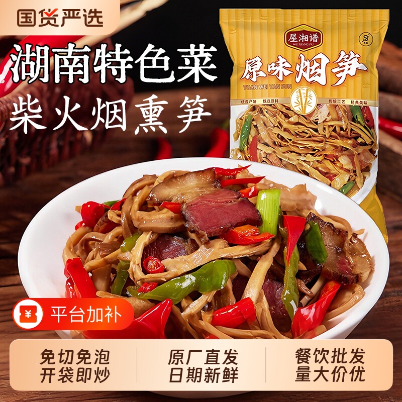 烟笋丝糯米笋嫩笋丝农家自制干货湿笋尖竹笋烟笋笋干新鲜商用批发
