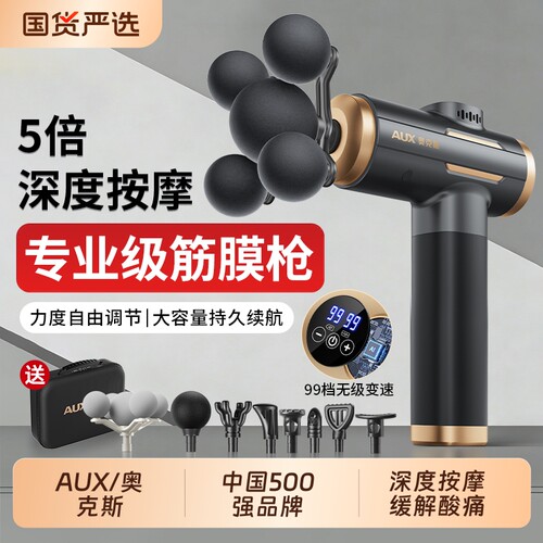 奥克斯筋膜枪肌肉腰背按摩器仪