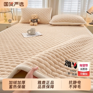 雅鹿牛奶绒床垫软垫家用冬季加厚床褥子垫子被褥铺底可机洗加绒