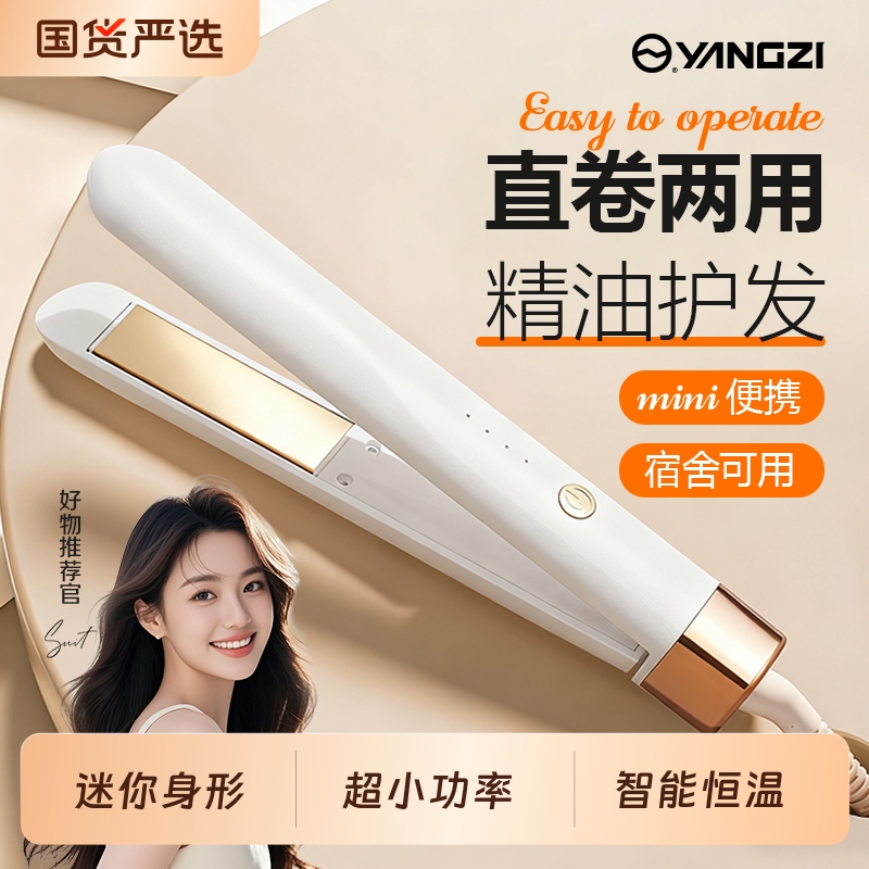 小型直板夹不伤发负离子小夹板迷你便携式刘海夹板直发卷发两用女