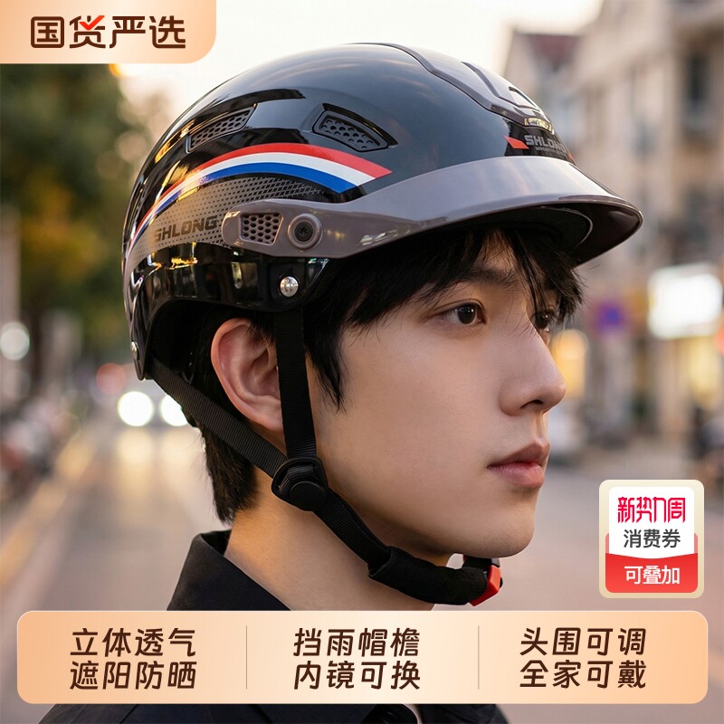 君豪龙电动摩托车头盔男夏季防晒安全帽3C认证电瓶女四季通用半盔