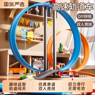 儿童轨道赛道套装 回力玩具汽车竞技益智互动男女孩3到6岁生日礼物