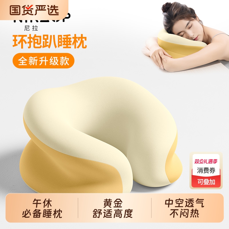【舒适午睡】环抱式办公午睡枕