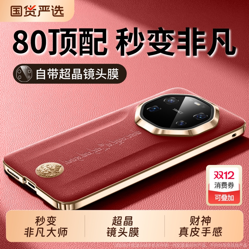 秒变非凡臻皮超薄镜头全包防摔壳