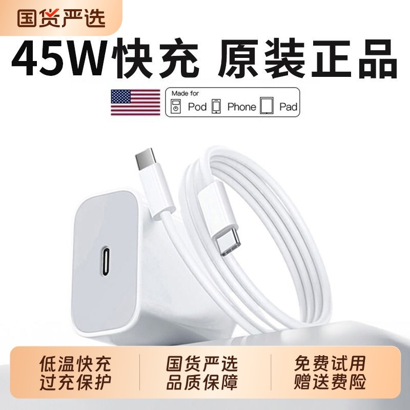 senhomtog官方适用苹果17/16充电器头45W快充iPh