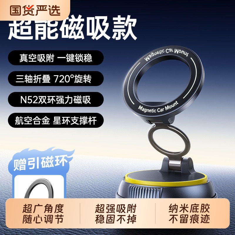 【爆款热销】磁吸合金车载支架