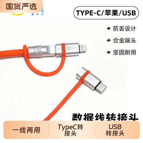 一线两用USB/TypeC转接头Lightning适用苹果iphone手机USB转电脑充电接口数据