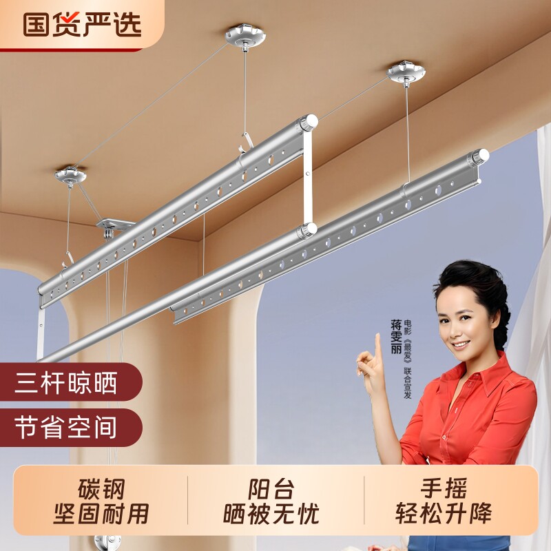 升降晾衣杆家用阳台升级晾晒室内晒衣晒被折叠晾衣三杆手摇衣架图片