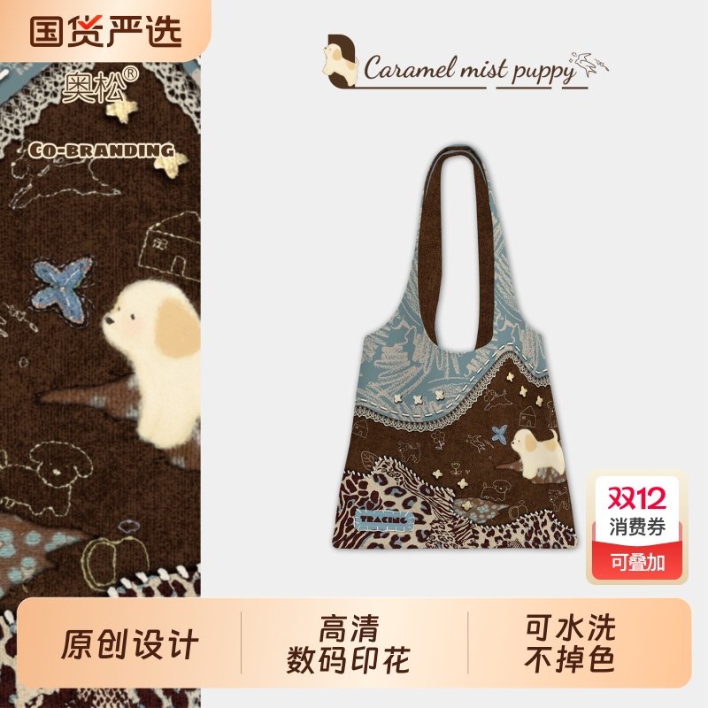 奥松原创焦糖帆布包|221人收藏